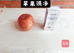 每天一道减脂餐：早餐苹果奶昔的做法图解2
