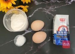 酸奶松饼的做法图解1