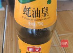 炒米豆的做法图解10