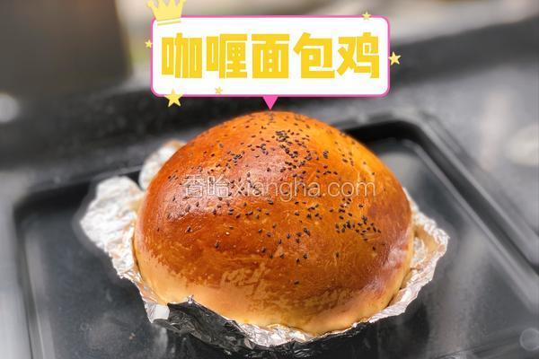 零失败面包咖喱鸡 东南亚风味