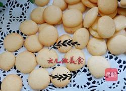 蛋黄小饼干的做法图解10