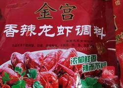 麻辣香锅虾的做法图解8