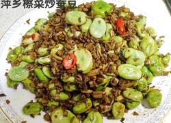 萍乡檫菜炒蚕豆