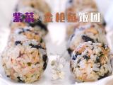 野餐必备！紫菜金枪鱼饭团，一口一个超满足！的做法[图]