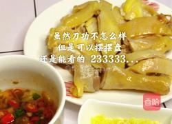 【家常版白切鸡】没有酱料的白切鸡是没有灵魂的的做法图解9