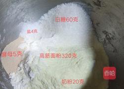 原味吐司面包的做法图解1