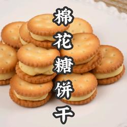 棉花糖饼干超详细教程新手也能一次成功的做法[图]