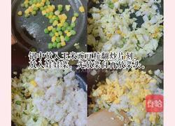 娃娃菜豌豆玉米蛋炒饭的做法图解2