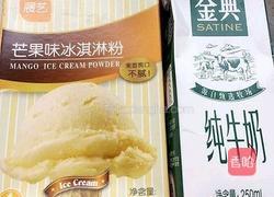 冰淇淋（冰淇淋粉版）的做法图解1