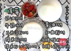 ㊙️软糯拉丝|第二天不发硬的草莓雪媚娘的做法图解1