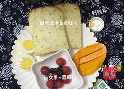 低卡减脂红糖藜麦全麦吐司的做法图解13