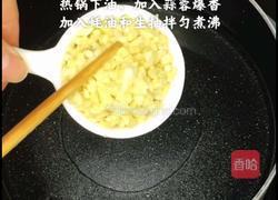 【剁椒鱼头】今天来一道湘菜的做法图解8