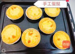 手工蛋挞的做法图解2