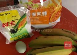 炸香蕉酥的做法图解1