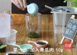 气泡果饮︱翡翠果蔬的做法图解1