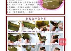 甜糯粽子的做法图解6