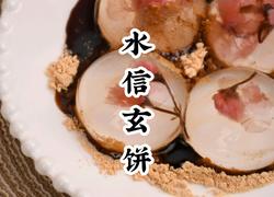 高颜值日本传统小吃水信玄饼6步就能搞定