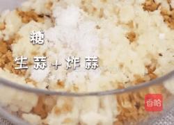 不用剥壳的蒜蓉粉丝虾 一口吃掉才过瘾的做法图解4