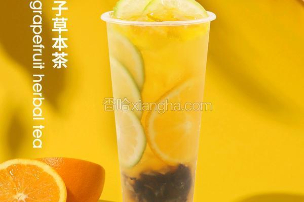 柠檬柚子草本茶