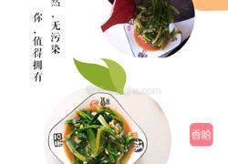 蚝油油麦菜的做法图解5