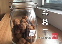 自制荔枝酒、荔枝罐头、荔枝干的做法图解15