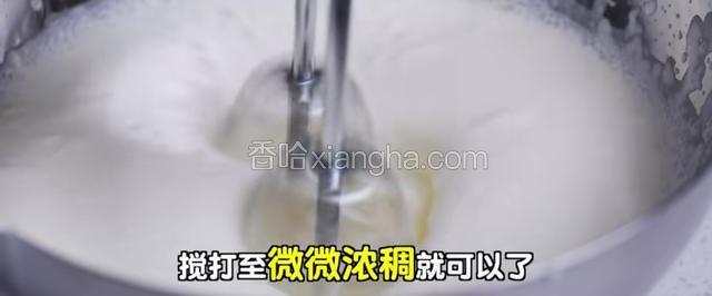 快速打发，至浓稠即可。芝士奶盖完成。放置保鲜备用。