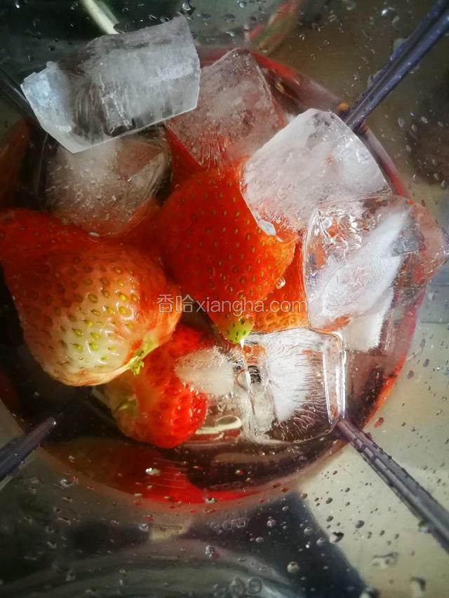 另起一壶，草莓，冰块，茉莉花茶，榨～起来