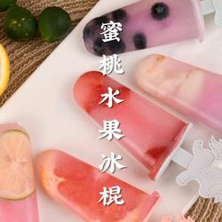 夏季限定蜜桃水果冰棍一口一个夏天的做法[图]