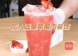 金银花莓果草本茶的做法图解14