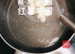 红薯芋圆奶茶的做法图解2