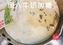 红薯芋圆奶茶的做法图解6