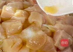 宫保鸡丁的做法图解2