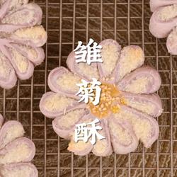 堪称艺术品的雏菊酥酥到掉渣附详细教程的做法[图]