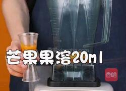 奶盖茶｜芋圆芝士芒芒的做法图解2