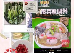 酸菜鱼的做法图解1