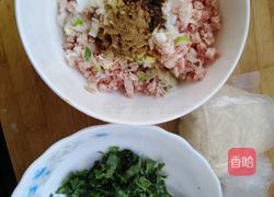 混沌的做法图解2