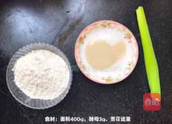 葱花饼的做法图解1