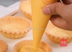 富含超多维C的柠檬挞夏天越吃越白的小点心的做法图解8