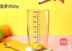 金菠萝爆柠茶的做法图解1