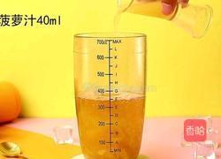 金菠萝爆柠茶的做法图解4