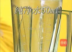 凤梨啵啵酸奶的做法图解5