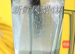 凤梨啵啵酸奶的做法图解7