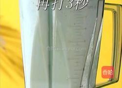 凤梨啵啵酸奶的做法图解8