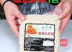 奶茶店琥珀珍珠的做法的做法图解1