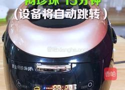 黑糖珍珠的煮制秘诀的做法图解3