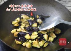 鱼香茄子(家庭版)的做法图解8
