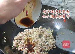 鱼香茄子(家庭版)的做法图解11