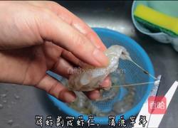 芥末酱虾球的做法图解1