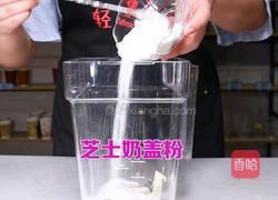 轻芝士奶盖3步打发好喝更好做的做法图解2