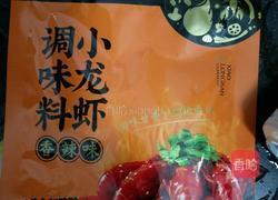 香辣小龙虾的做法图解7